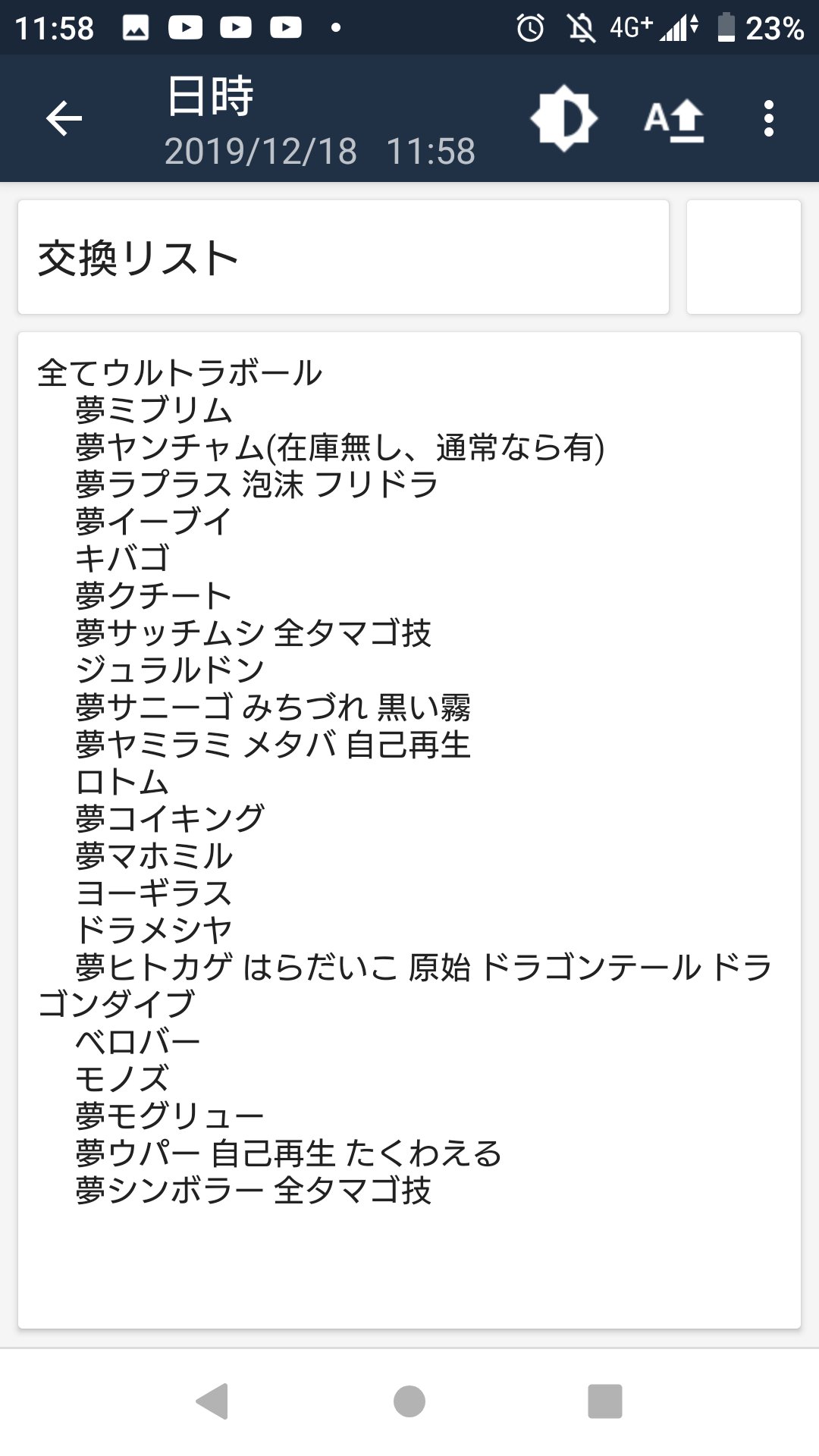 ロトム タマゴ 技 ポケモン剣盾 ジュラルドンの進化と覚える技 種族値 ポケモンソードシールド