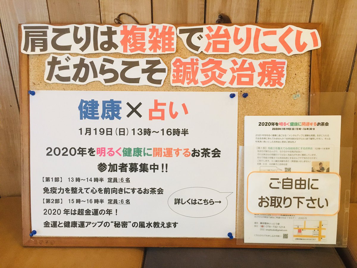 鍼灸整体いっとう堂 On Twitter 先日からプリンターのインクが出なくなるという症状 懸命の治療により何とか改善しました イベントのご参加募集中です 詳しくはこちらのブログで Https T Co 3ffnxvtcj4 鍼灸 整体 神戸 須磨 板宿 占い 風水 開運
