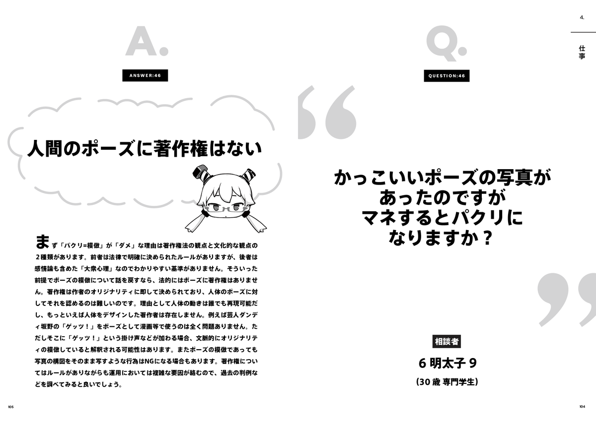 ネット絵学 お知らせ 冬コミで新刊 イラスト業界の解像度を上げる100の回答 をリリースします Q A形式でサクッと読める解説本 絵のプロを目指す方には特におすすめ 表紙カバー 帯 特色銀刷り 本文グレー 124p 1000円です フルカラーdl版を先行 ネット絵学 お知らせ 冬コミで新刊 イラスト業界の解像度を上げる100の回答 をリリースします Q A形式でサクッと読める解説本 絵のプロを目指す方には特におすすめ 表紙カバー 帯 特色銀刷り 本文グレー 124p 1000円です フルカラーdl版を先行