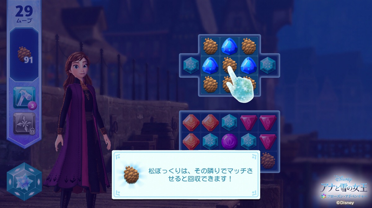 🗨️松ぼっくりを回収するにはどうすればいい？

🗣️松ぼっくりの横でブロックをマッチさせて回収しましょう！

松ぼっくりは1～2層に重なっています😄
2層の松ぼっくりは、ブロックを隣で2回マッチさせる必要があります！
油断は禁物ですよ🚨

#フローズン・アドベンチャー