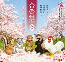 jumimi03's tweet photo. えぇ？？？
もう六拝まで　(*≧∀≦*)
3月発売予定

まだ五拝12月末発売予定(*・艸・)
六拝のお仲間はこちら

・タヌキ
・ニワトリ
・サル
・リス
・ハムスター

今回はちっちゃい系さんでかわいらしい感じです♪
個人的には鳥系がうれしい♪

＃合掌　＃ガチャ　＃なむなむ　＃ https://t.co/a5x9rnsDAI