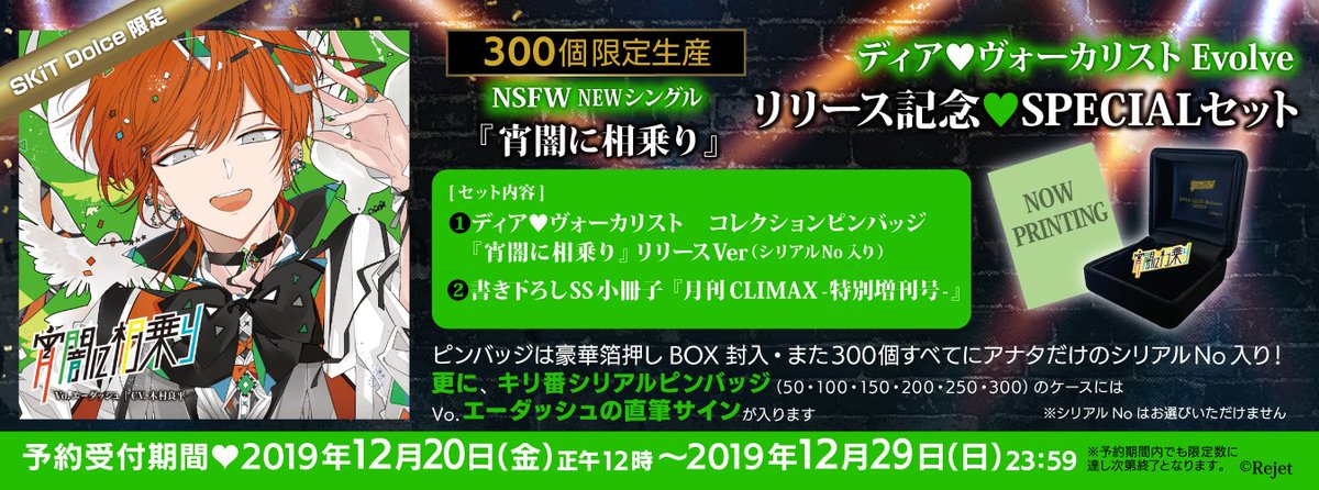 ディア ヴォーカリスト 月刊climax 特別増刊号 小冊子6冊セット ディア