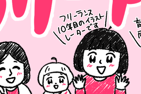 1月のママフリーランス向けイベント、タイトルもデザインも自分で考えさせてもらってます、、!
参加者の方の道を開くヒントになれたらいいな