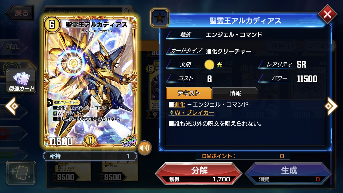 デュエマプレイス攻略wiki シークレットにもプレミアムver がありますね なんと確率0 0021 友人からスクショ送られてきました T T デュエプレ デュエマプレイス T Co 7qtwb7wu4y Twitter