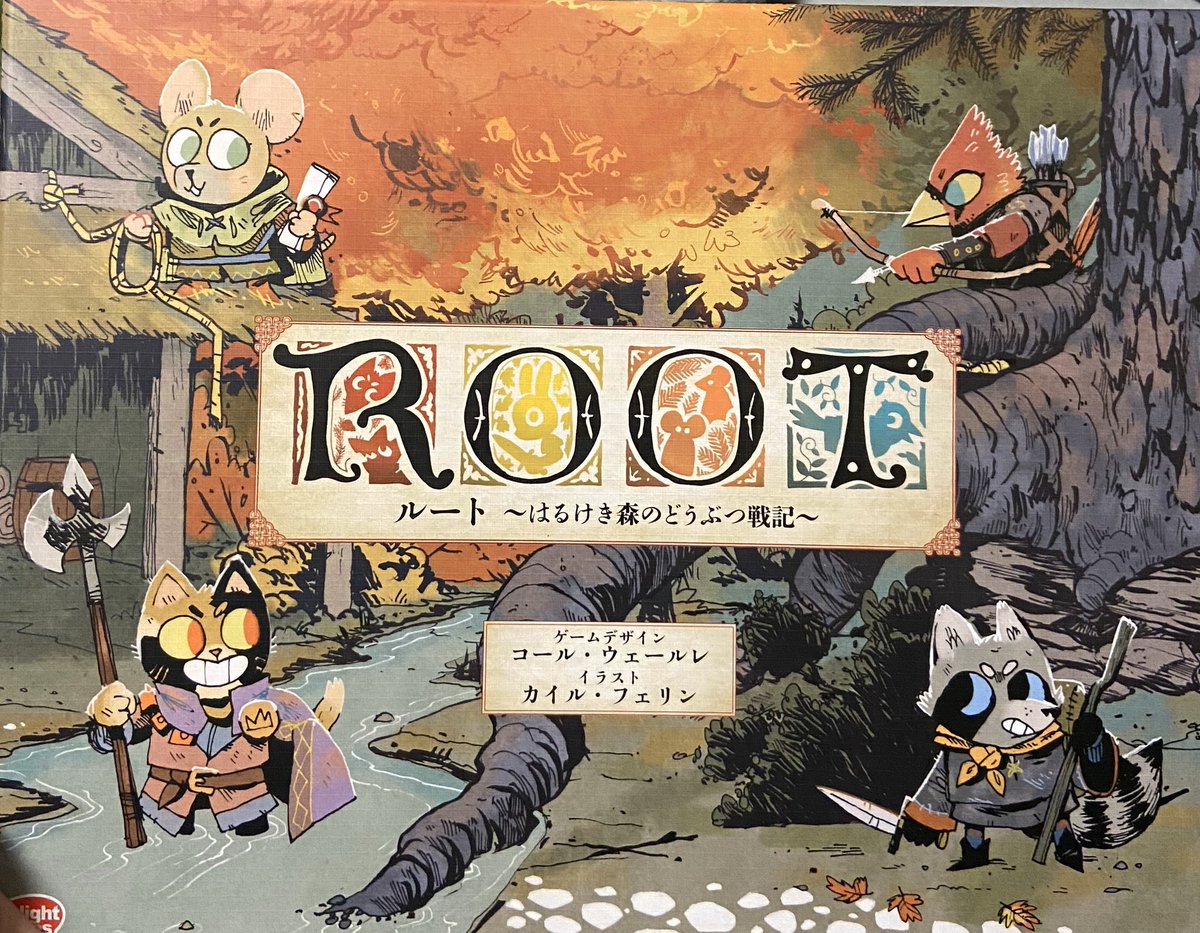 yoshihorikoshi's tweet photo. #ボードゲーム #ROOT の新作だ！🤩。日本🇯🇵でも発売されるかな？。ArclightGamesさん、よろしくお願いします😌。
　
#カイル・フェリン さんのイラスト、本当に���愛くて大好き！😊
#KyleFerrin https://t.co/4hxabyFToK