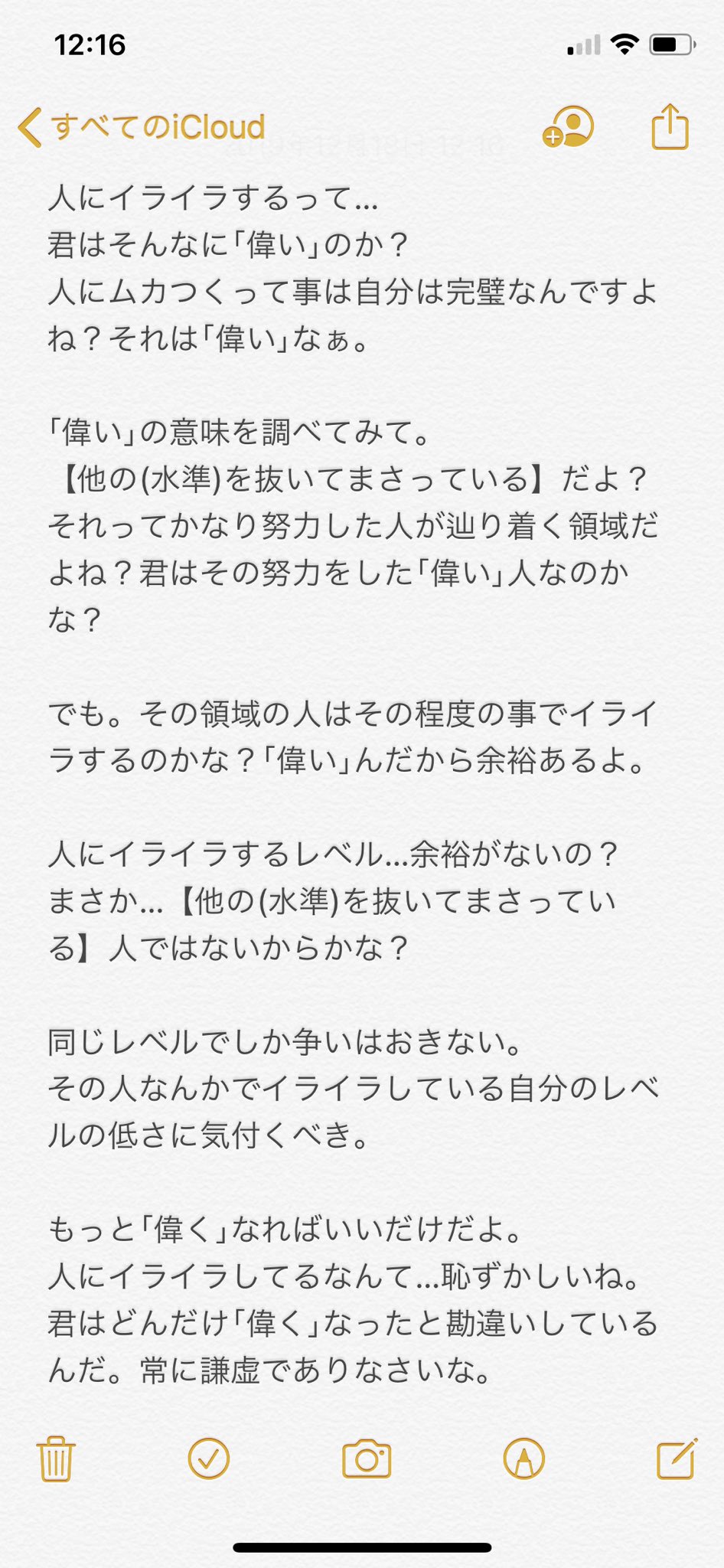 一条ヒカル 辻貴人 On Twitter 人にイライラする人へ Https T Co Pznc0ir1yj Twitter