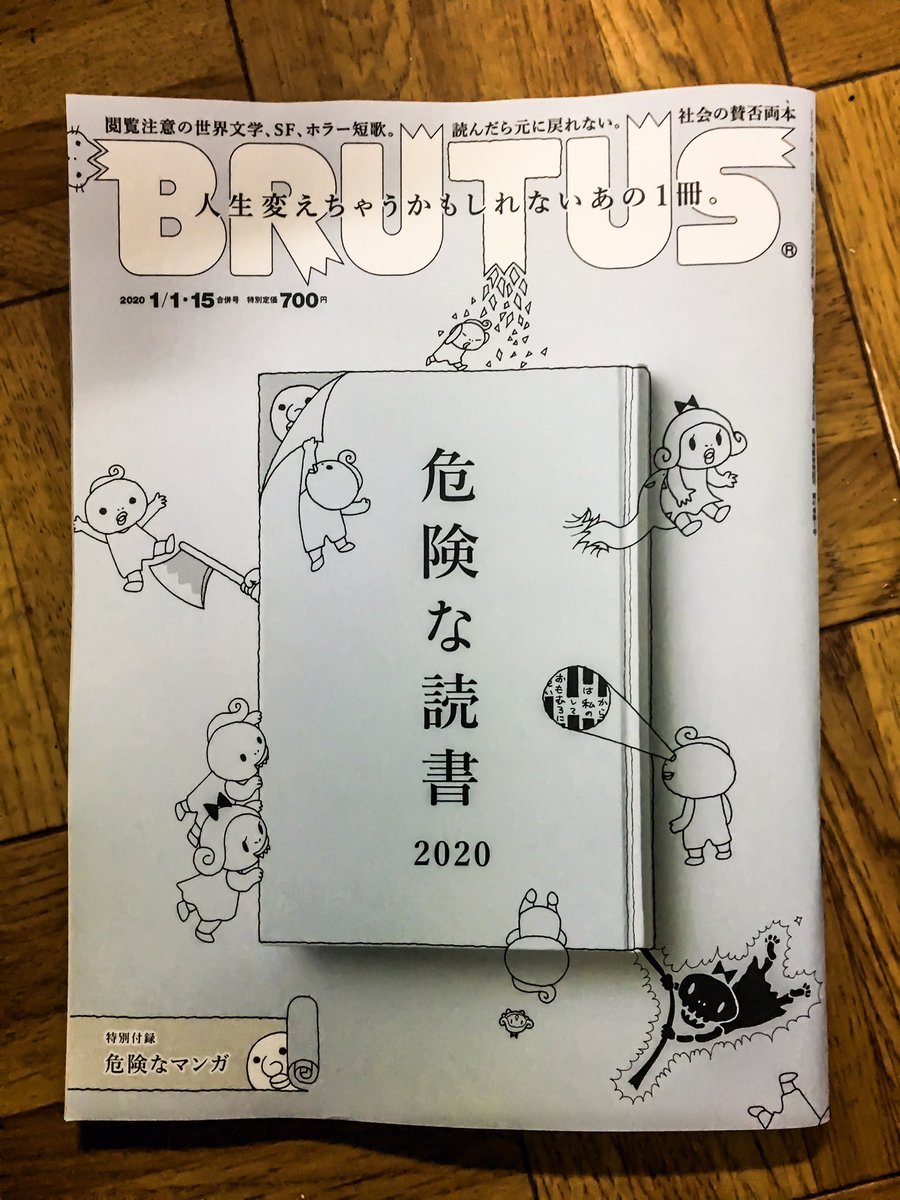 agohige72's tweet photo. なんと！雑誌BRUTUS最新号No.907にCo:LabsでRICKYさんとコラボした作品が掲載されています。チェックよろしくです。
#BRUTUS #CoLabsjp https://t.co/o3qxuvOCsx