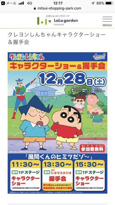 100 クレヨン しんちゃん キャラクター ショー 検索画像の壁紙