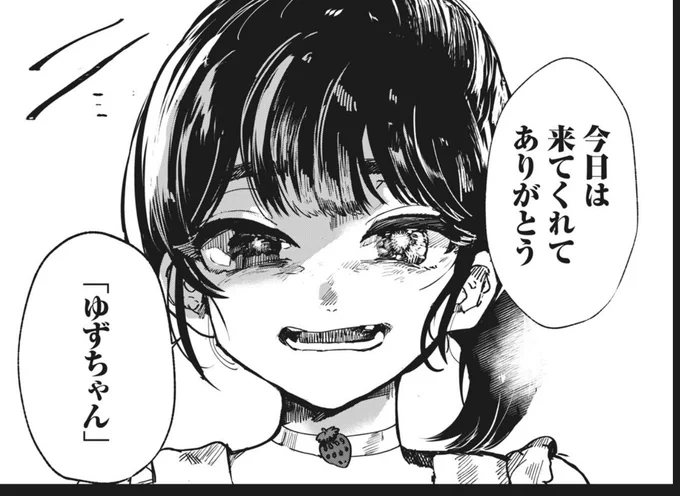 5話!!よろしく

「この愛を終わらせてくれないか | 第5話 元カノの写真見たくない的な」を読んでます! #コミックDAYS @comicdays_team https://t.co/uOOQ0enOcj 