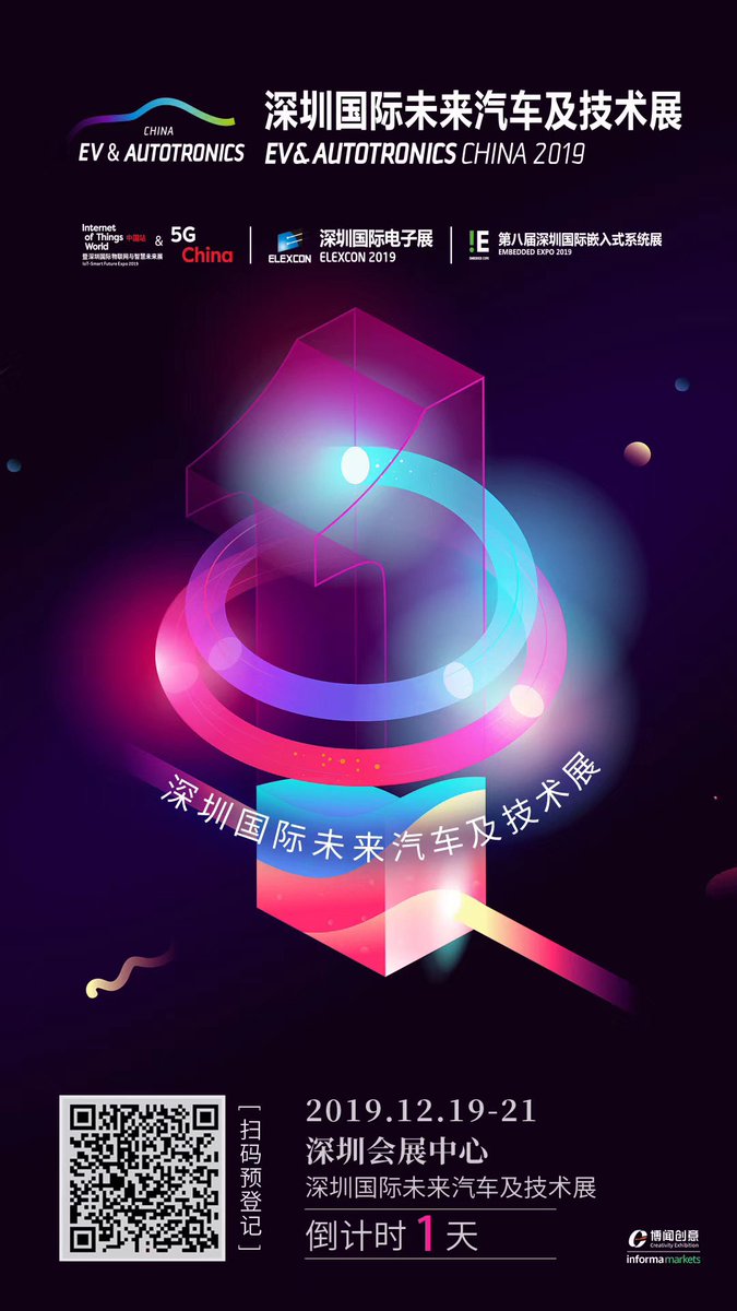 19-21 Dec,leaders from the MIIT and CIC, HKT, PCCW, NTT, KDDI, Huawei, ZTE, Nokia and other 5G leaders and operators such as China Mobile, China Telecom, China Unicom,CAICT and other operators The high-level and technology leaders will share advances in 5G industry opportunities