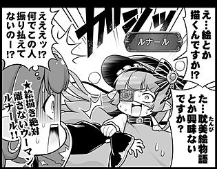 あめちゃん Niconicoame さんの漫画 50作目 ツイコミ 仮