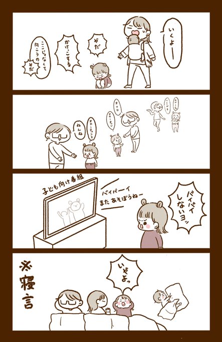 娘が生後1000日目を迎えました?
  
子のイヤイヤって親は本当に大変だけど、子供の中でも色んな葛藤があったりして、心が忙しいんだろうか…夢の中でもイヤイヤしてるのはちょっと笑った。お疲れ様です 