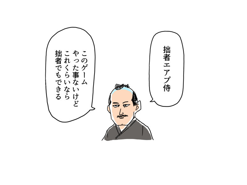 コメント欄に生息 