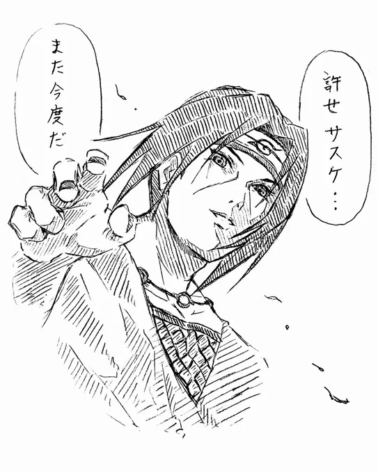 最近アベマでNARUTOのアニメ見てるんだけど、懐かしくて面白くて再熱しそう??(・_・)✨✨
やっぱお兄ちゃんキャラってめっっっちゃいいわぁ・・・って思いながら落書き。
まぁ私の推しキャラ全然違う人なんですけど?(笑) 