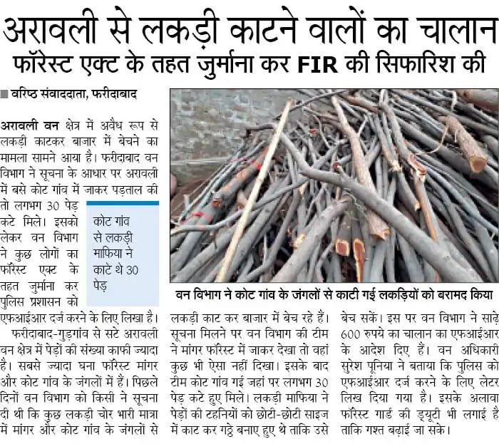 ZC_zenith's tweet image. शिकायत गई,तो कार्यवाही कर दी गयी कि मांगर में कुछ नहीं मिला है, कोट में मिला है तो 600 रु का चालान मीडिया में आ गया शिकायतकर्ता और पर्यावरण के लिए चिल्लाने वालों को चुप करना था। हो गया😞#SaveTalabira
#SaveIndianForests
#StopMining
#AravalliBachao
#SaveAravallis
@moefcc