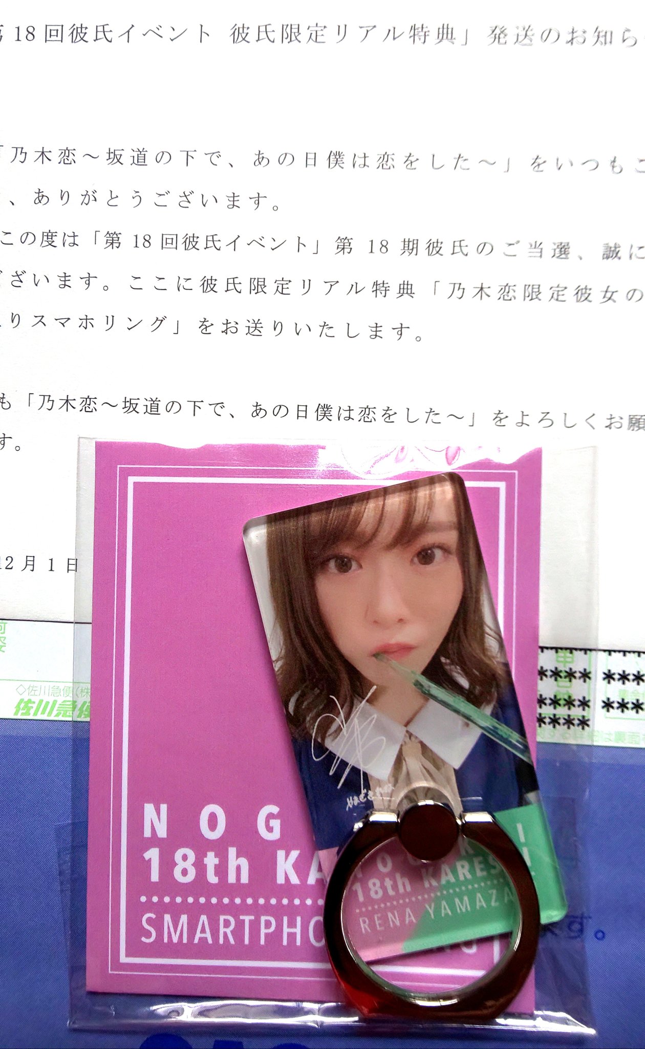 乃木坂46 乃木恋 彼氏イベント特典 齋藤飛鳥 第8期 直筆サイン