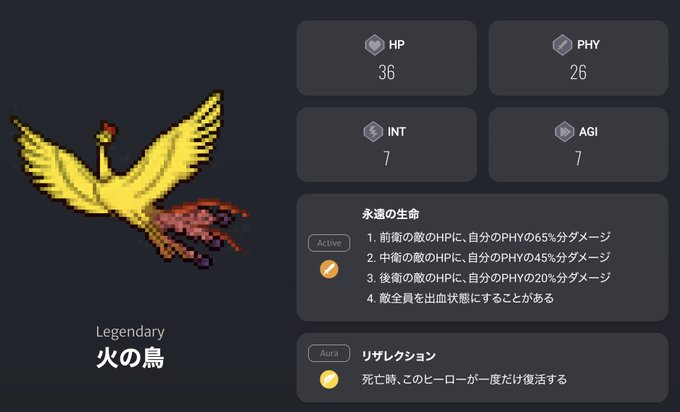 火の鳥のtwitterイラスト検索結果 古い順