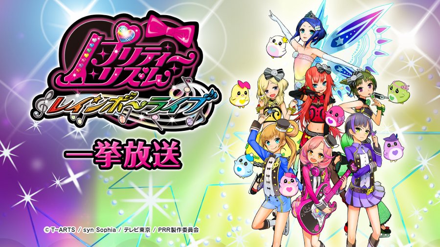新作 プリティーリズム・オーロラドリーム レインボーライブ BluRay