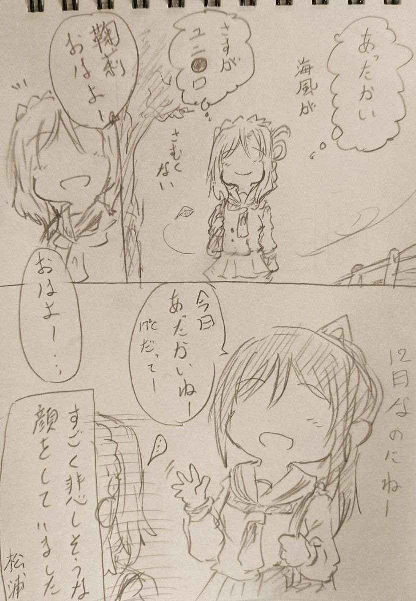 初めてヒートテックを着てみた小原鞠莉。 