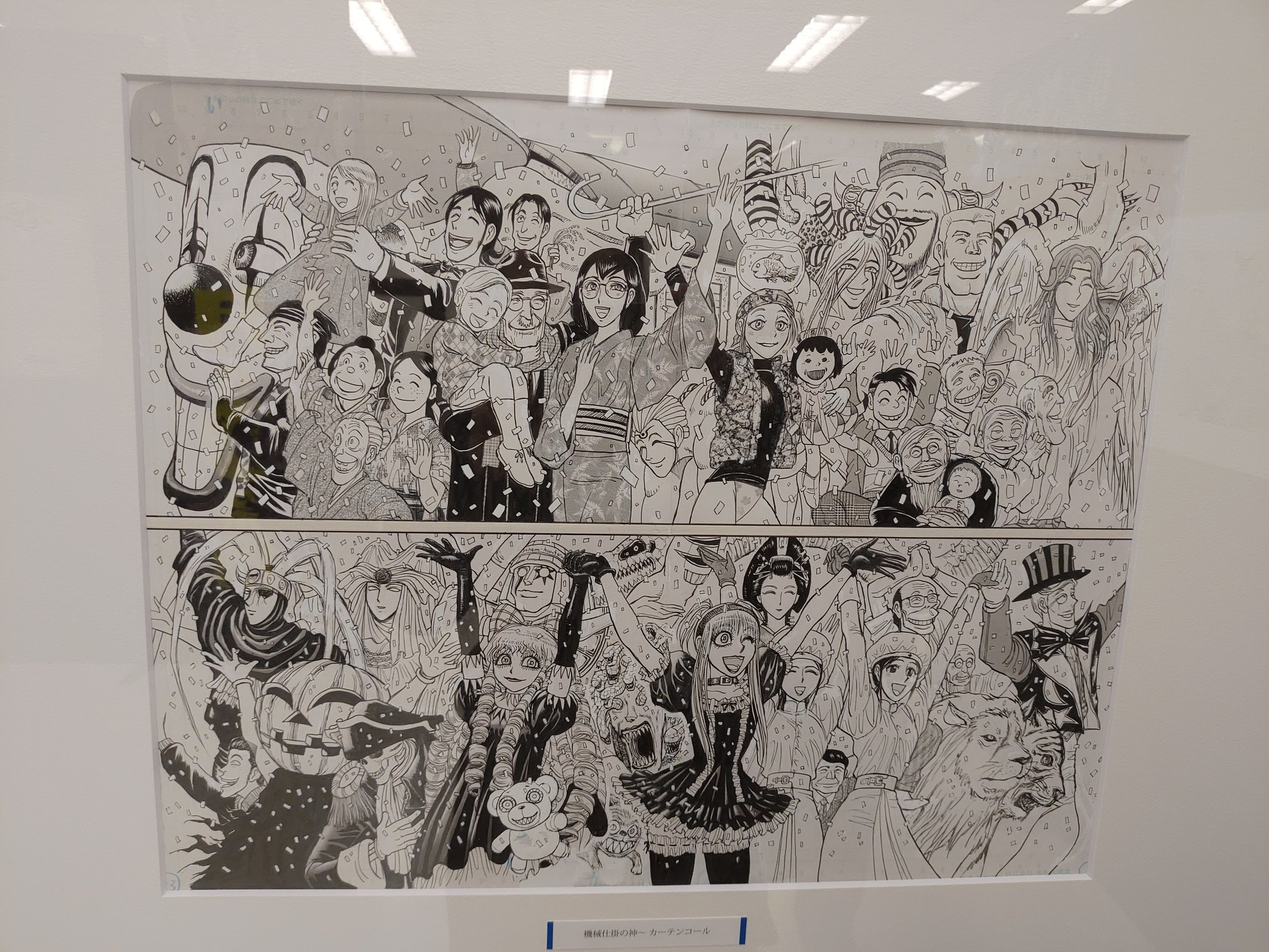 藤田和日郎原画展 (@fujita_genga) / X