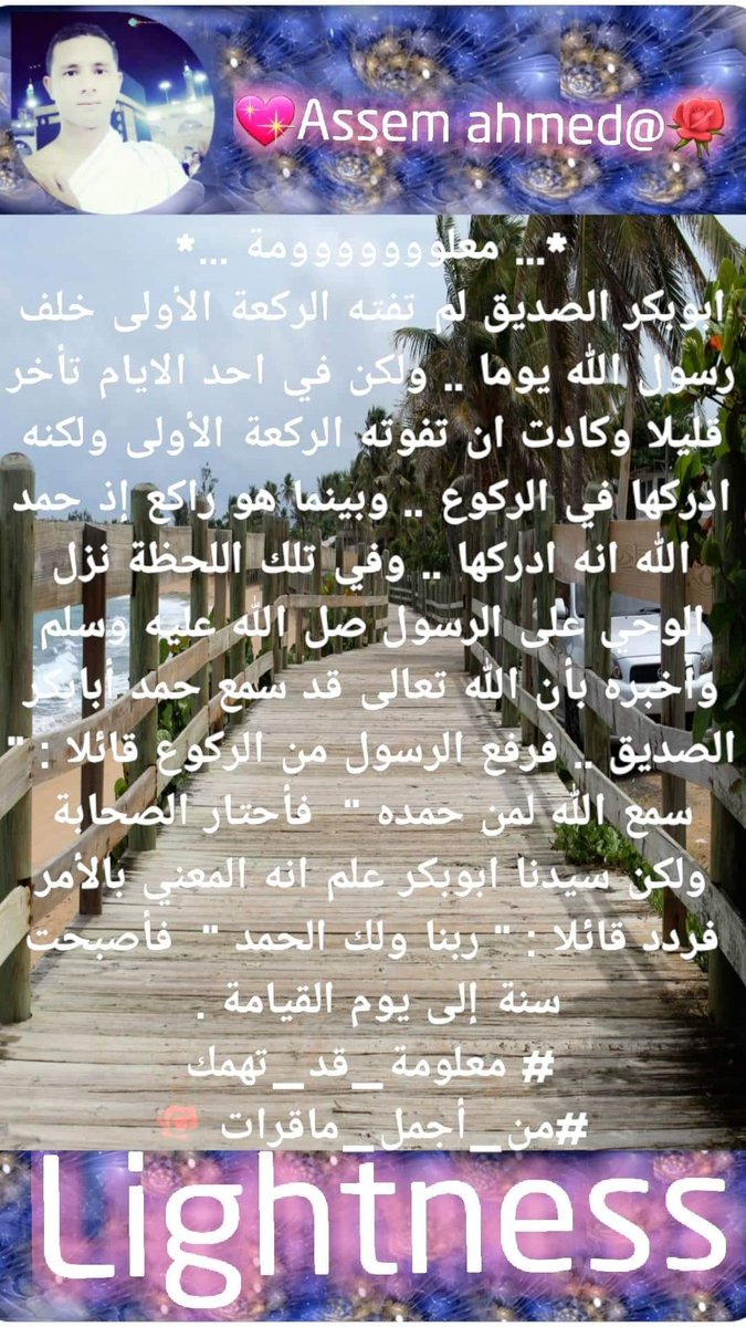 assem______ tweet picture