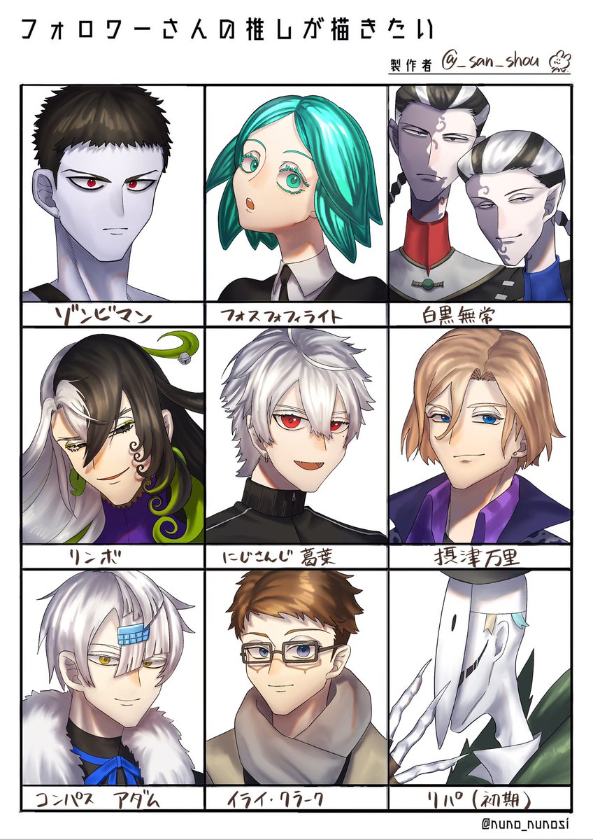 #フォロワーさんの推しが描きたい 
描いた!!! 