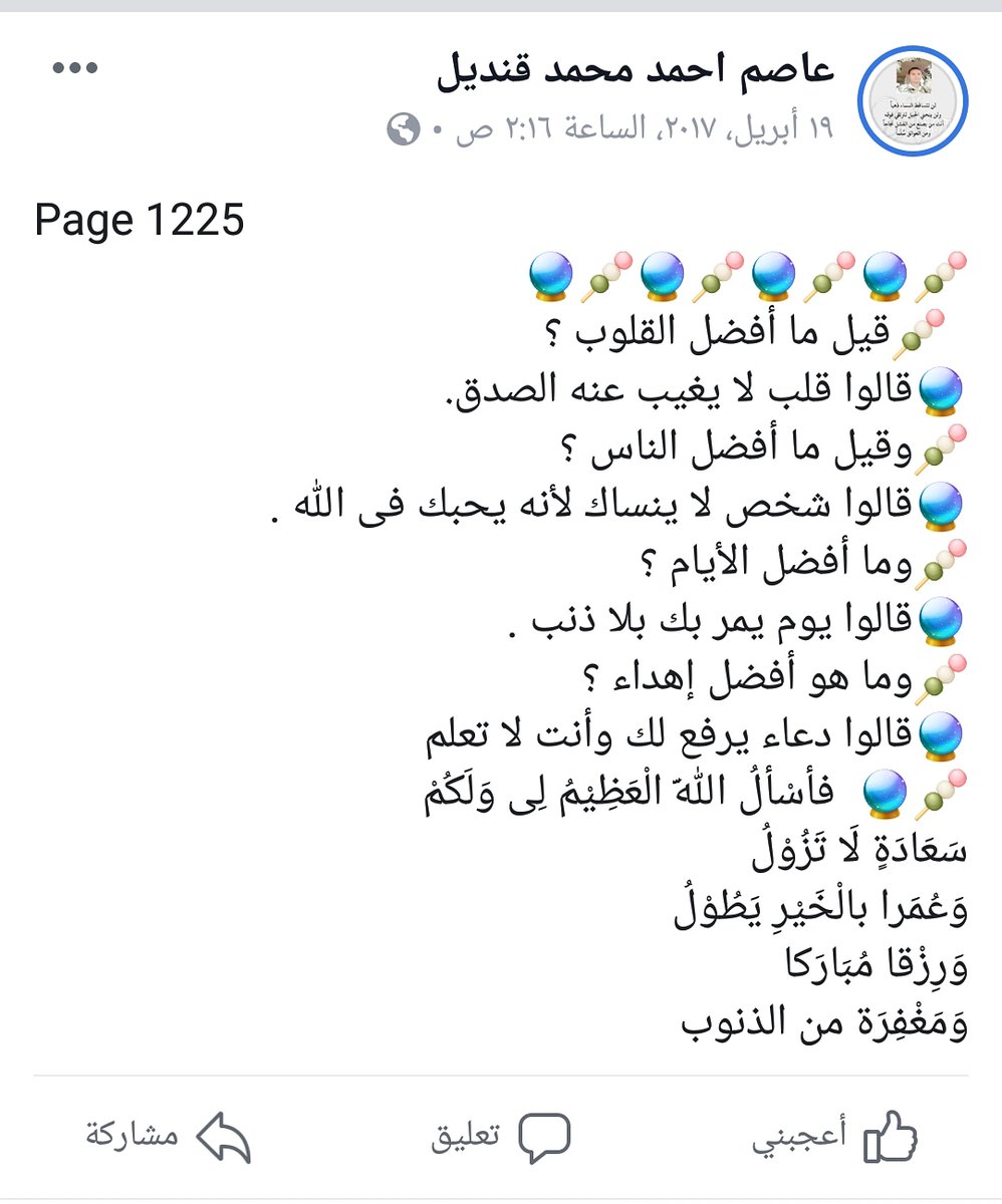 assem______ tweet picture