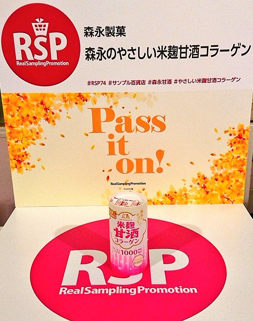 やさしい米麹甘酒コラーゲン