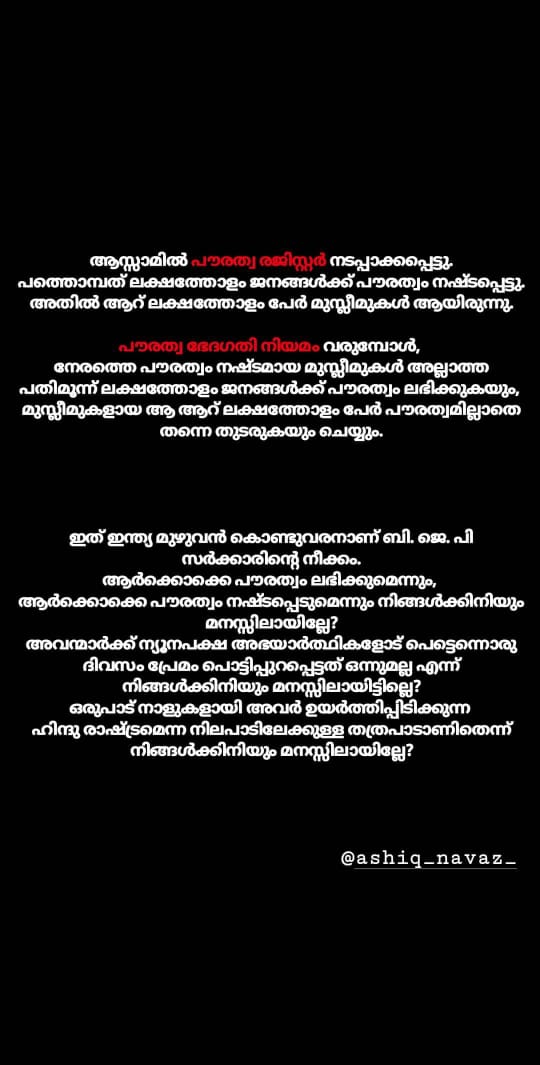 aru_mat's tweet photo. Now or Never
#TakebackCAB #CAA_NRC #RejectCAB #RejectNRC #KeralaRejectsCAA #IndiaRejectsCAB #ResignNowAmitShah #ResignAmitShah #AmitShahOnTimesNow #FreedomOfExpression #unitedIndia #UnityIsOurReligion
#ProtestAgainstCAB #Protest #Malayalam #react #azaadi https://t.co/ARLWbSauZ5