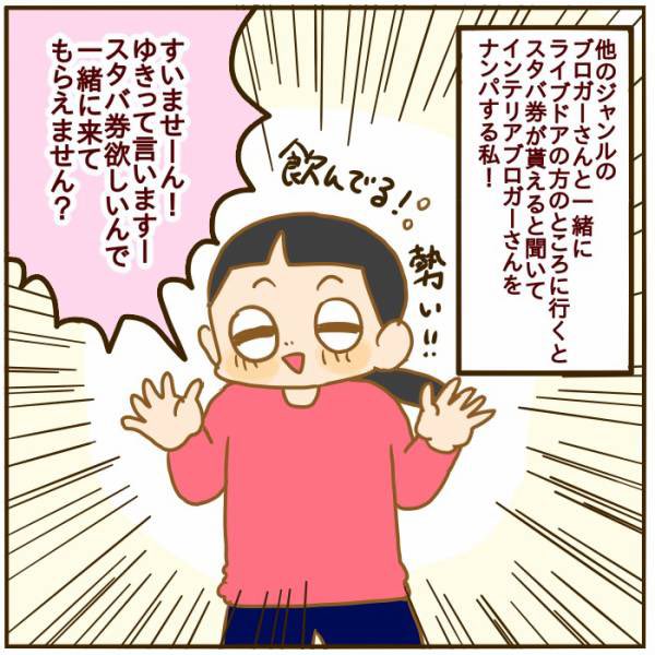 ライブドアブログ大忘年会2019に行ってきました!②【絵日記】
#ライブドアブログ忘年会
#ライブドアブログ大忘年会
https://t.co/owB6UQhnL3
