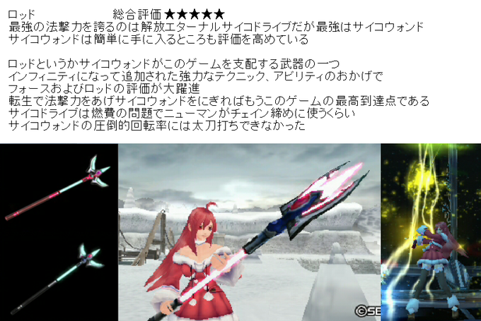 ファンタシースターポータブル2インフィティのtwitterイラスト検索結果