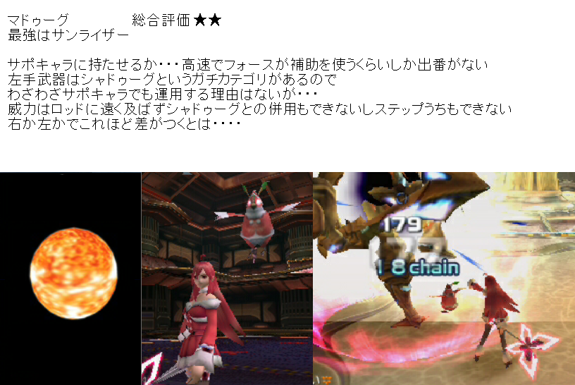 ゆっきい Psz Pspo2i勢 Pspo2iの武器評価 最終回 一度強い武器を使うと弱い武器じゃ物足りなくなる それをすぎると強い武器にあきてネタに走り出す スタンドスティルとギガススピナー最高だなあ みんなもそう思うよね Pspo2i ファンタシースター
