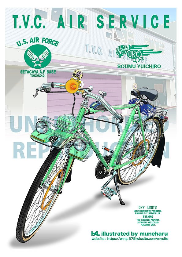 Flap A Twitter スーパーカー自転車 イラスト 総務 雄一郎さん リクエストの スーパーカー自転車 のイラスト を公開 雄一郎さんの熱意を込めた１台の自転車 大変に素敵でした 世田谷ベース 総務雄一郎 さん 総務 雄一郎 総務雄一郎となになに 自転車