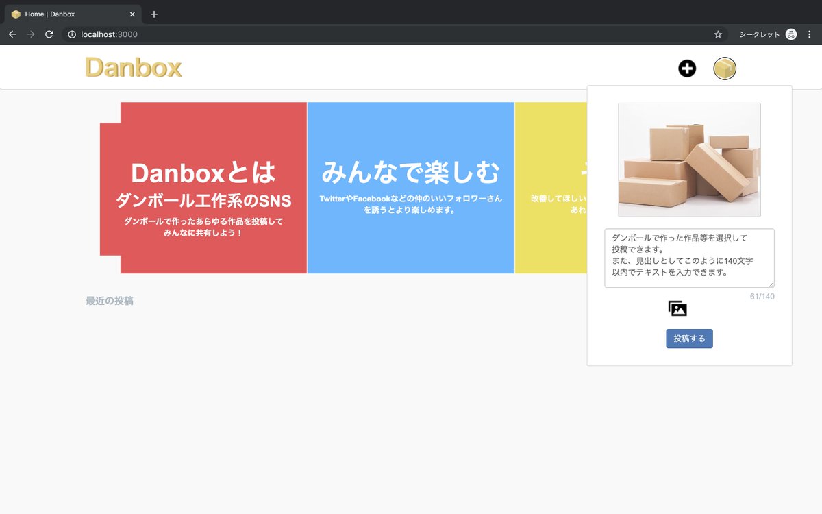 Danbox_sns's tweet photo. ダンボール工作が好きな人や子供の頃よくダンボールの剣とか作って遊んだ人、ダンボールの魅力にとりつかれた人などが集まって作品の写真を投稿して共有できるSNSを開発しています。
なにか要望や意見などがあれば、ぜひ!
#ダンボール工作
#ダンボールアート
#ダンボール
#Danbox https://t.co/COF3CPoobV