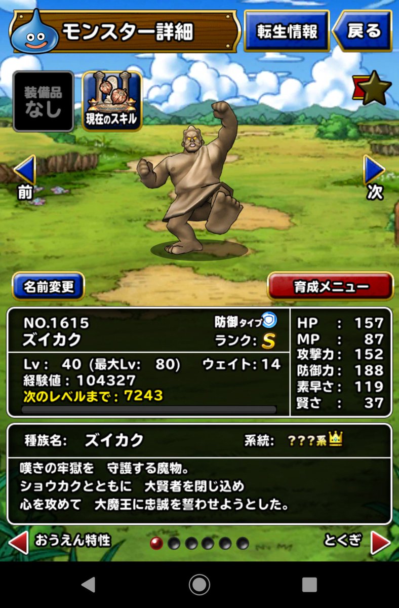 Etiqueta ズイカク En Twitter