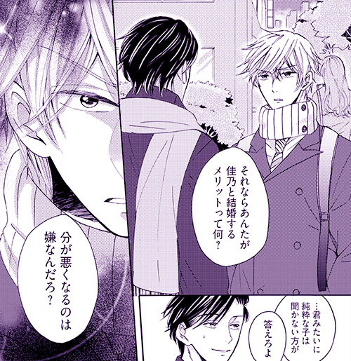 ジーツーコミックス編集部 No Twitter 新刊情報 まんが王国様から もくすけ 先生 初恋実行 強奪ウェディング 9話先行配信が開始されました 拓也と悠人の一部始終の会話を聞いてしまった佳乃が下した決断とは 気になる内容は下記リンクからチェック