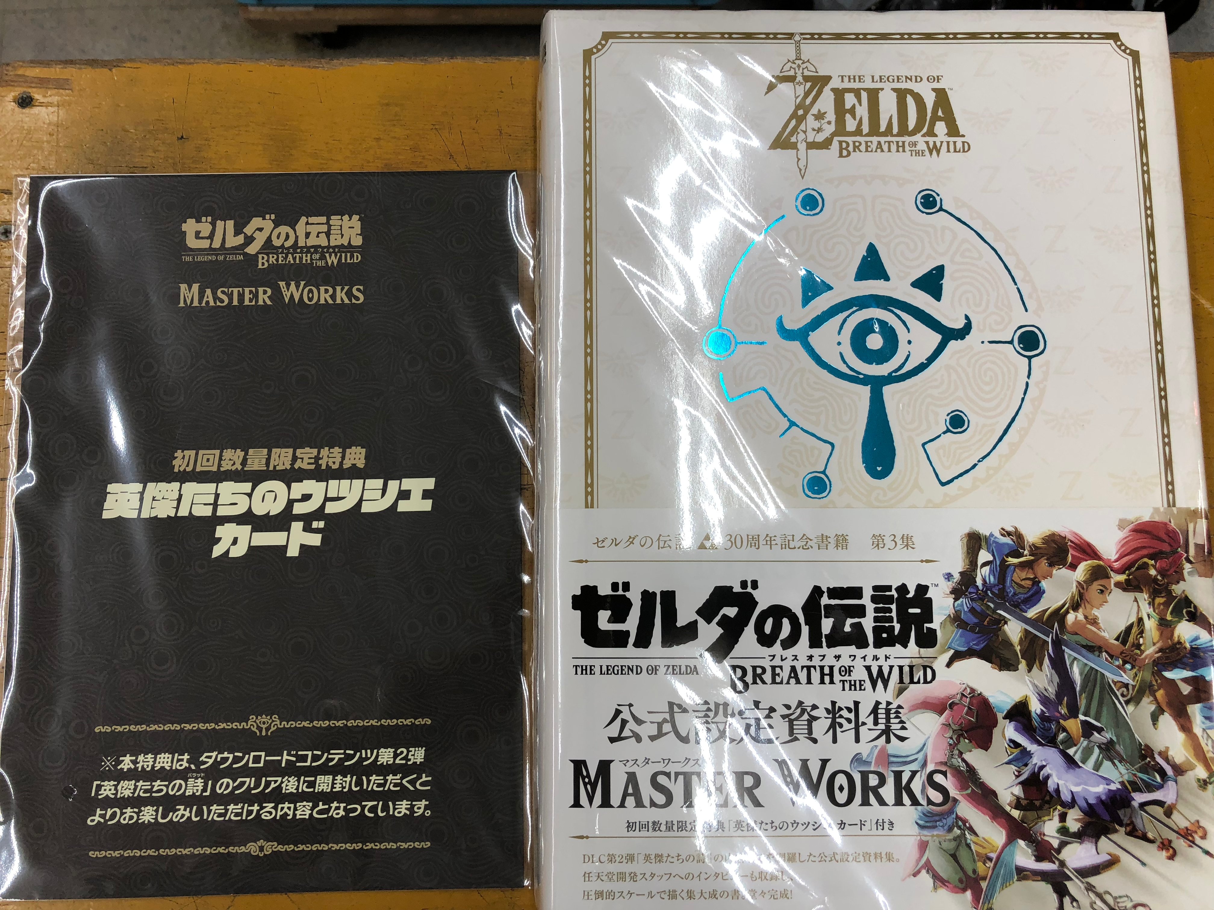 ゼルダの伝説ブレスオブザワイルドマスターワークス30周年記念 ゼルダの伝説ブレスオブザワイルドマスターワークス30周年記念