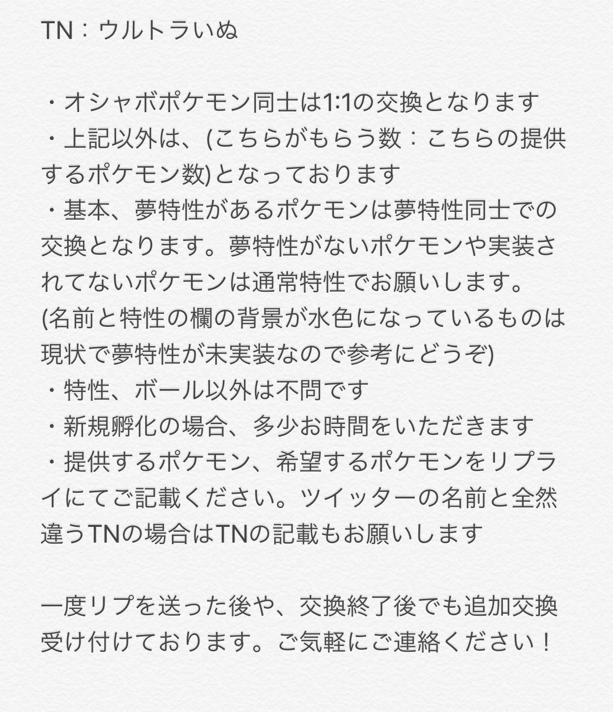 ウルトラいぬ くらげへりこぷたー Ultradog Pokemo Twitter