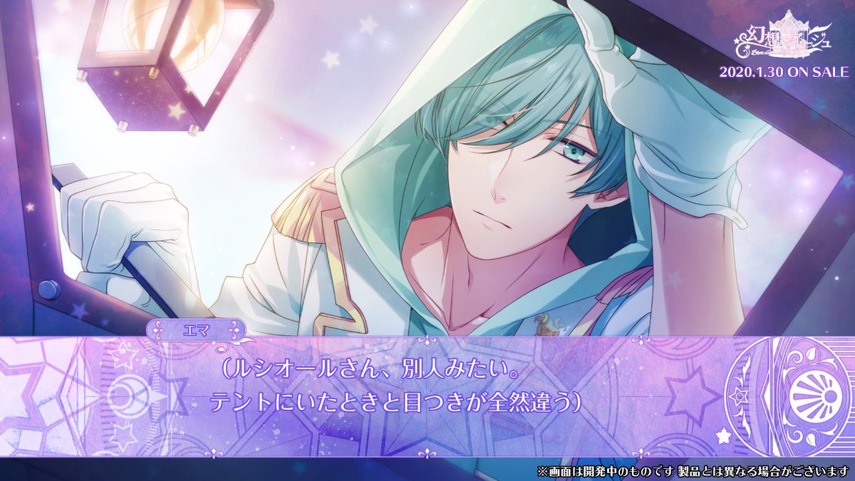 幻想マネージュ 公式 1st Anniversary 幻想マネージュ プロローグムービー ルシオールを公開 プロローグムービー を公開いたしました 第五弾は ルシオール Cv 白井悠介 のシーンをご紹介 仕事以外ではほとんどテントから出ないという引き