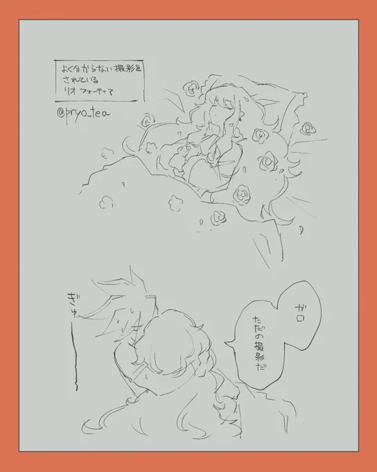 落書きロングリオ2(ガロリオ) 