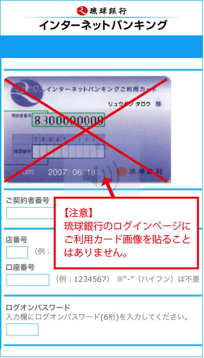 ぎん インターネット バンキング りゅう