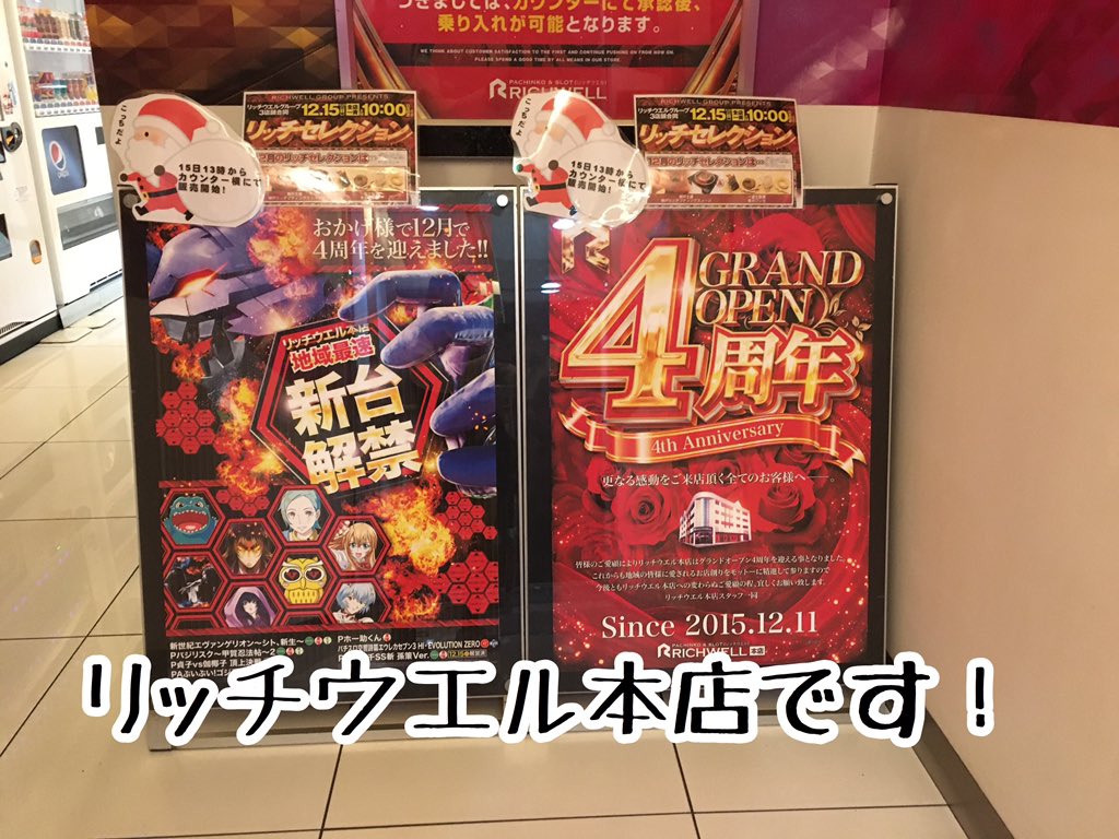 Pバジリスク2 Pバジリスク2
