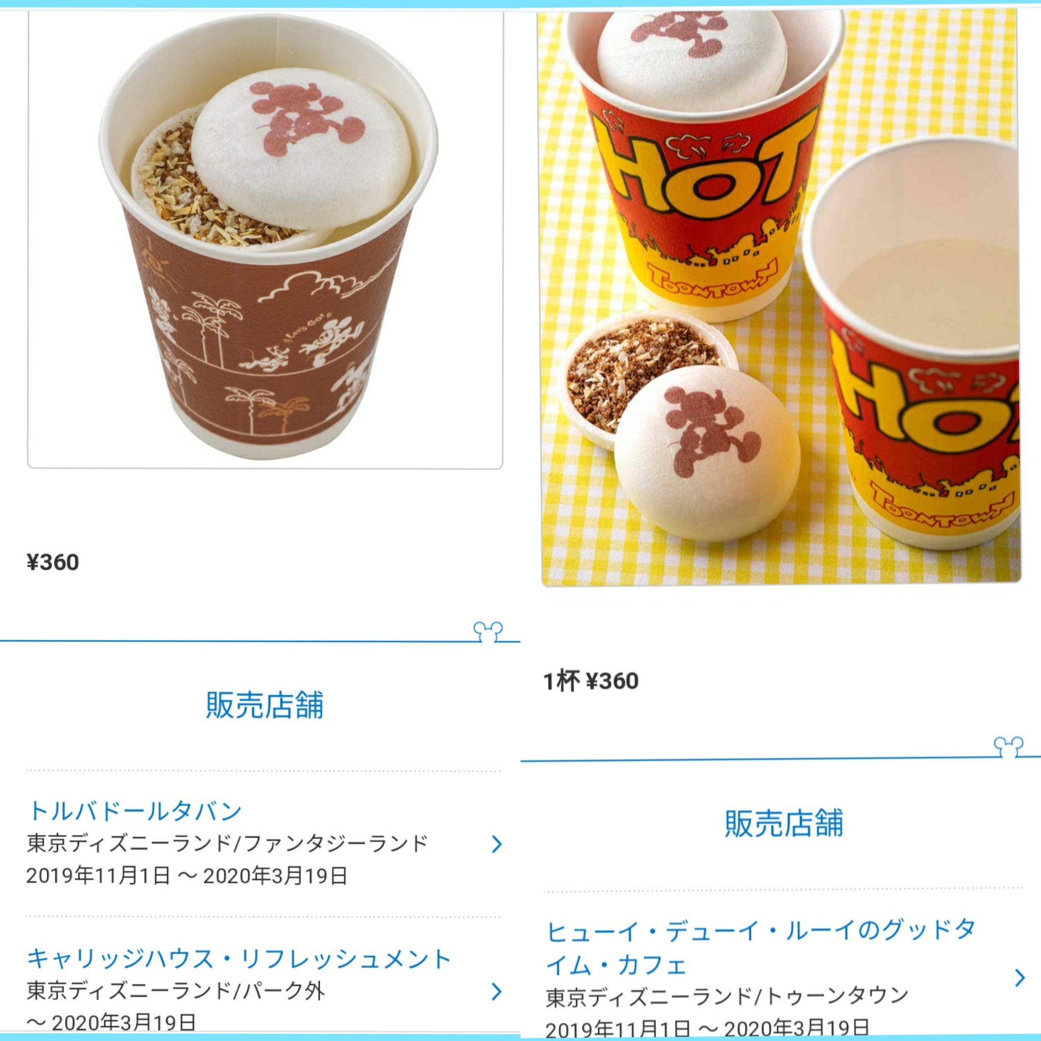 Tdr ディズニー ぷらん ランド パーク外フード施設 キャリッジハウス リフレッシュメント 新メニュー クリームパン 年1月9日 4月7日販売 マンマ販売中 マイク メロンパン 販売休止 オニオンスープ 年3月19日迄 シー ザンビ 1月6日 3月17日迄