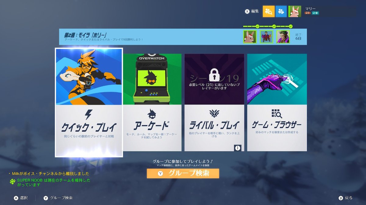 マリー 今週のスキン回収終わったぁ モイラそこそこ使うキャラだけど このスキンは使わないかなw 夜はps4版の回収頑張ってこよっ オーバーウォッチ Nintendoswitch