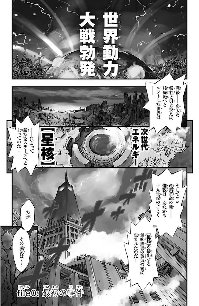 猪原賽 宇宙戦争 全3巻発売中 Iharadaisuke さんの漫画 118作目 ツイコミ 仮