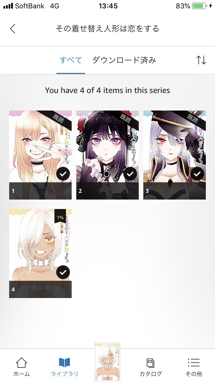 その着せ替え人形は恋をする4巻を無料で読むならこのサイトが最強 漫画村 Zip Rarとは比べものにならない みんなのココロ