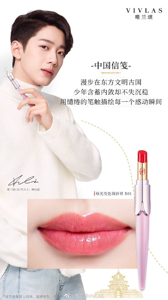 URBANELIN_0923's tweet photo. VIVLAS 웨이보 

립밤 4가지 버전 ❤️
헤어 스타일이 대만 팬미팅을 생각나게 만들어 ,, 엉엉 ( •̛̣̣꒶̯•̛̣̣ ) 

📎https://t.co/tCpRFqp2Kz

#라이관린 #LAIKUANLIN #賴冠霖 https://t.co/C27BEk9Lkv