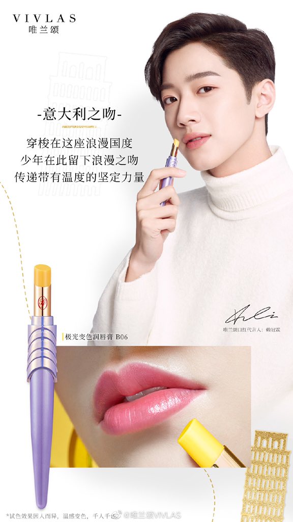 URBANELIN_0923's tweet photo. VIVLAS 웨이보 

립밤 4가지 버전 ❤️
헤어 스타일이 대만 팬미팅을 생각나게 만들어 ,, 엉엉 ( •̛̣̣꒶̯•̛̣̣ ) 

📎https://t.co/tCpRFqp2Kz

#라이관린 #LAIKUANLIN #賴冠霖 https://t.co/C27BEk9Lkv