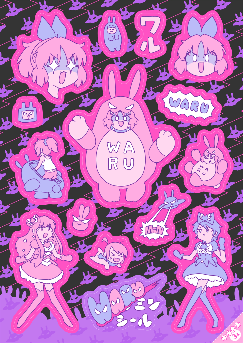 WARUミン・シール 