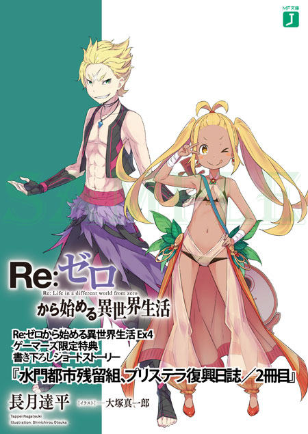 リゼロ 歌姫 リリアナ マスカレードの夢と能力 キリタカとの関係 エンタメlove